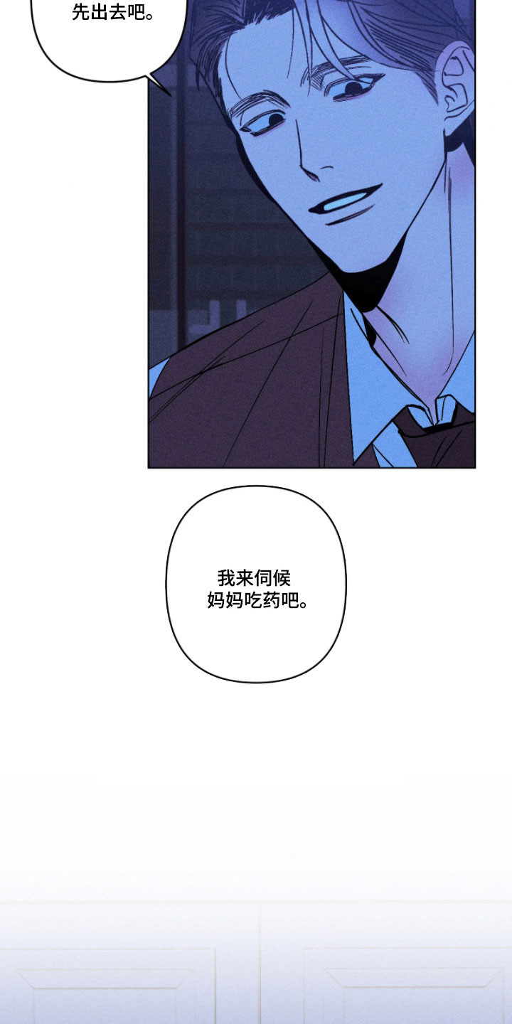 吻的创伤漫画,第21章：好消息2图