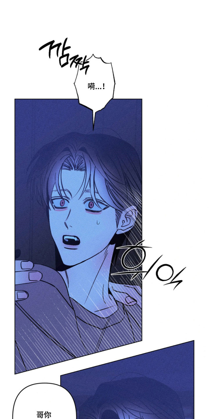 吻的创伤漫画,第21章：好消息1图