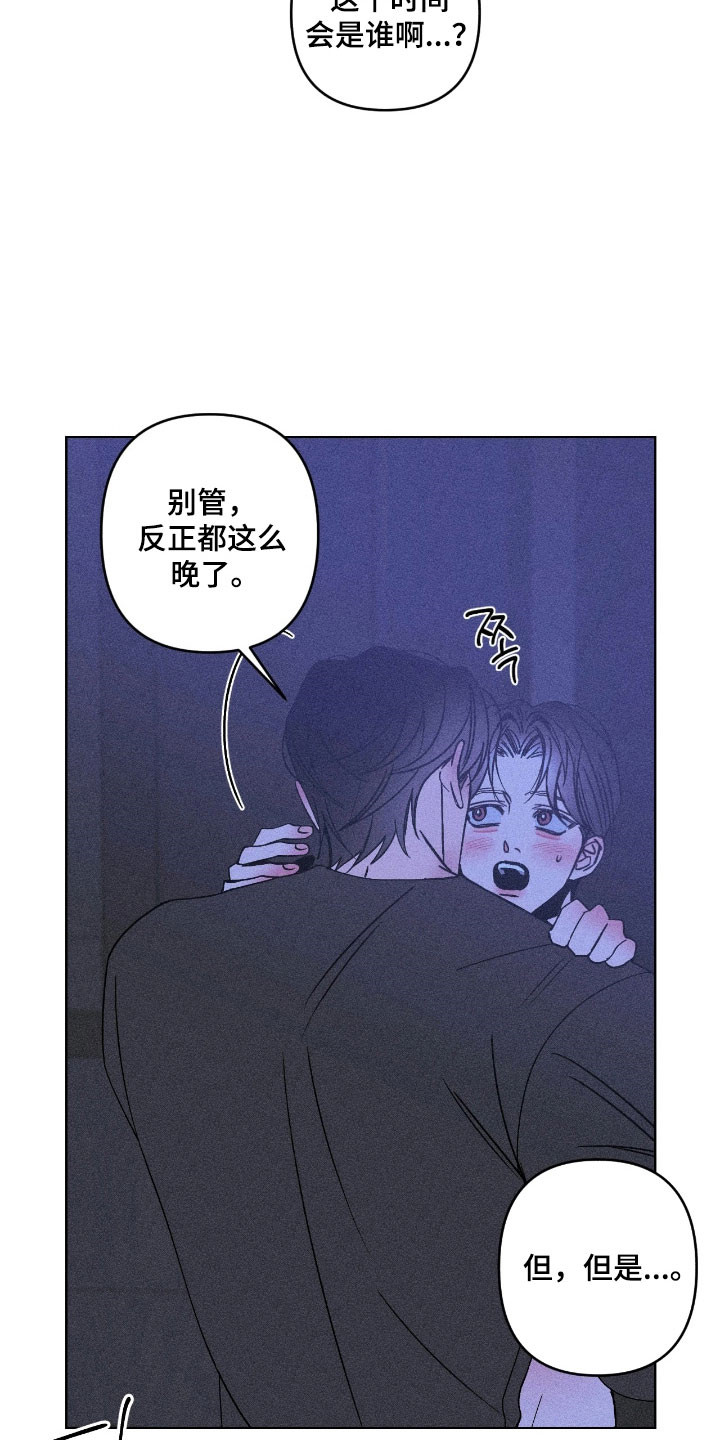 吻的创伤漫画,第19章：越线5图