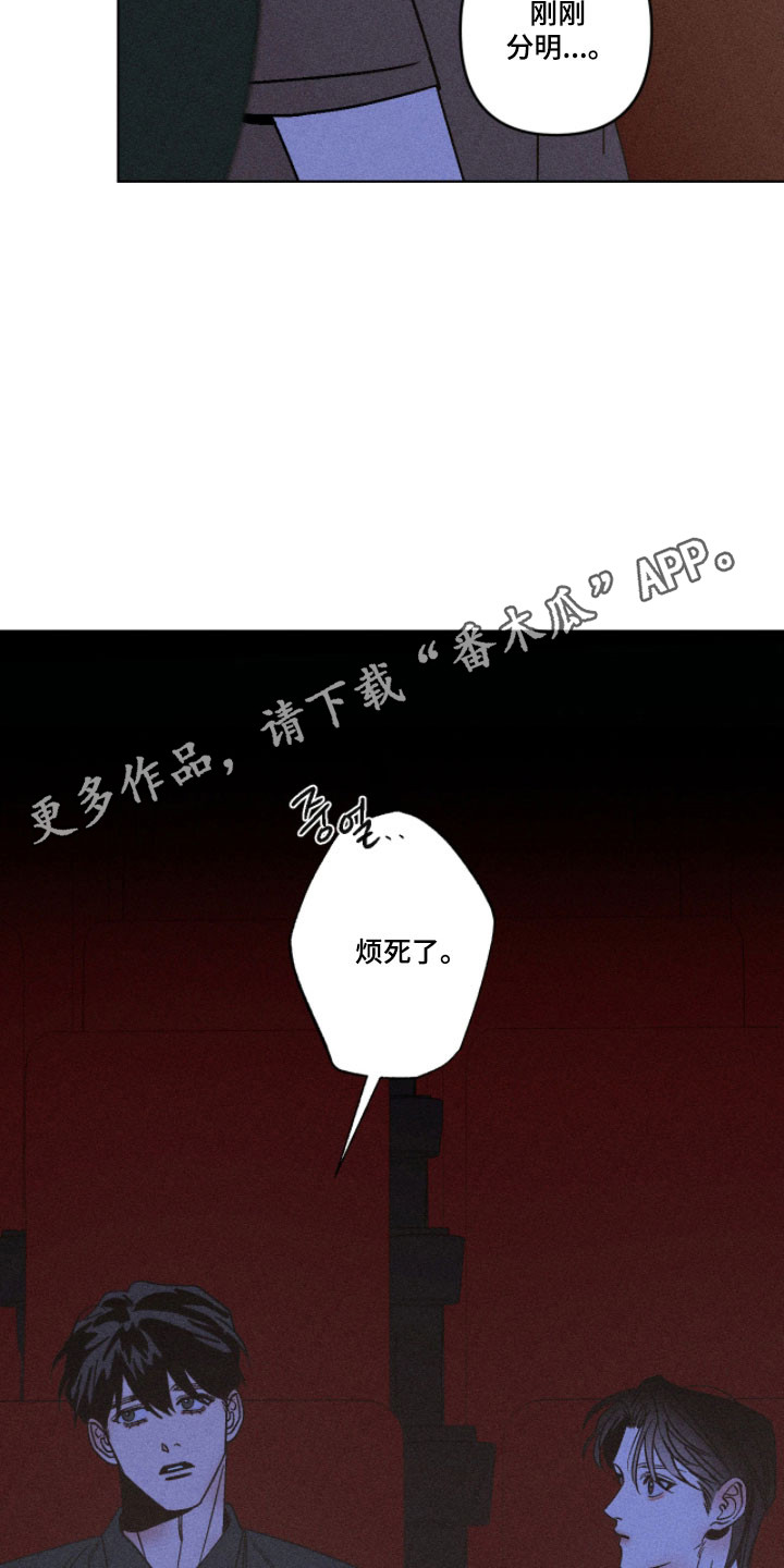 吻的创伤漫画,第20章：是不对的3图
