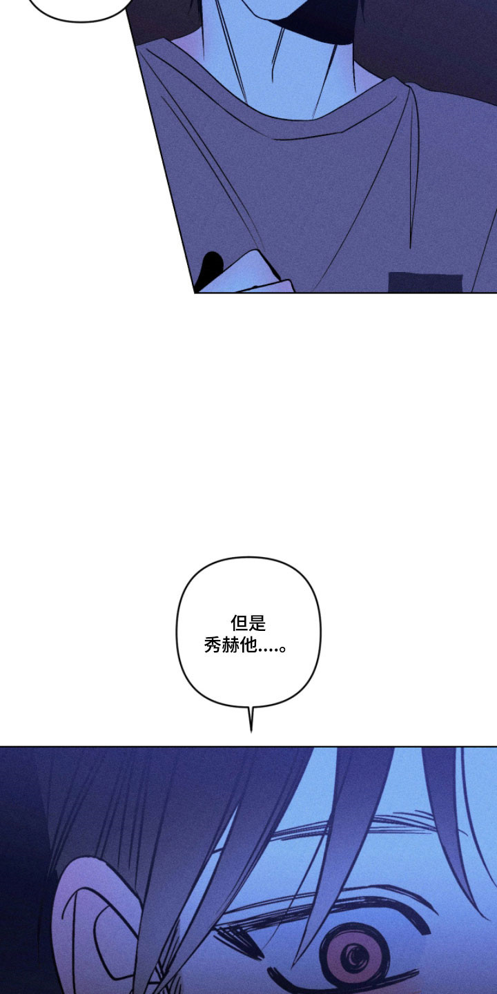 吻的创伤漫画,第21章：好消息4图
