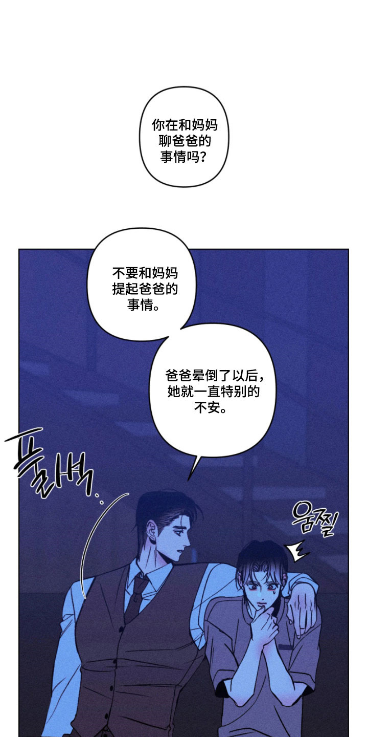 吻的创伤漫画,第21章：好消息1图