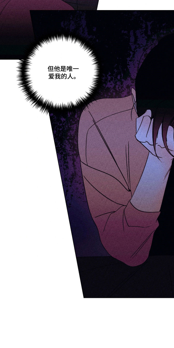 吻的创伤漫画,第21章：好消息1图