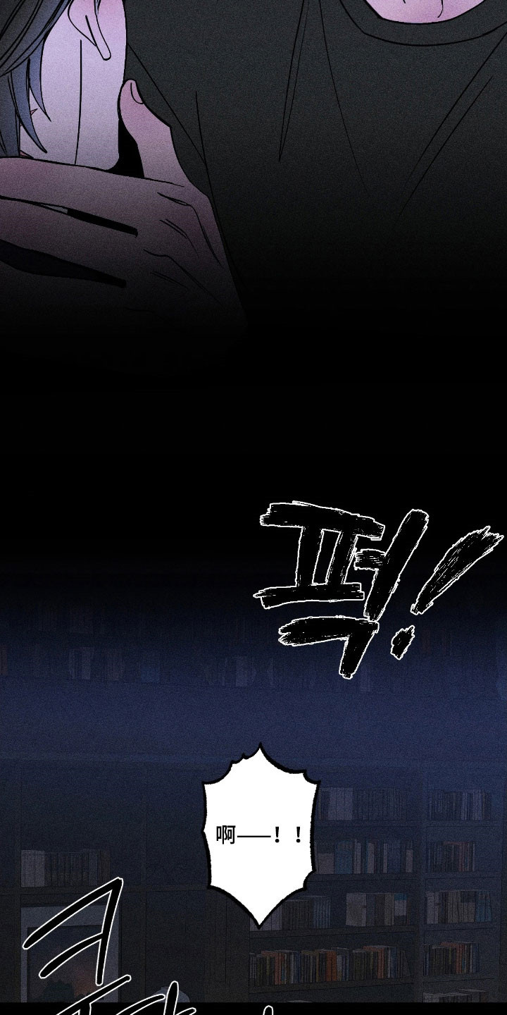 吻的创伤漫画,第18章：荒唐谎言4图