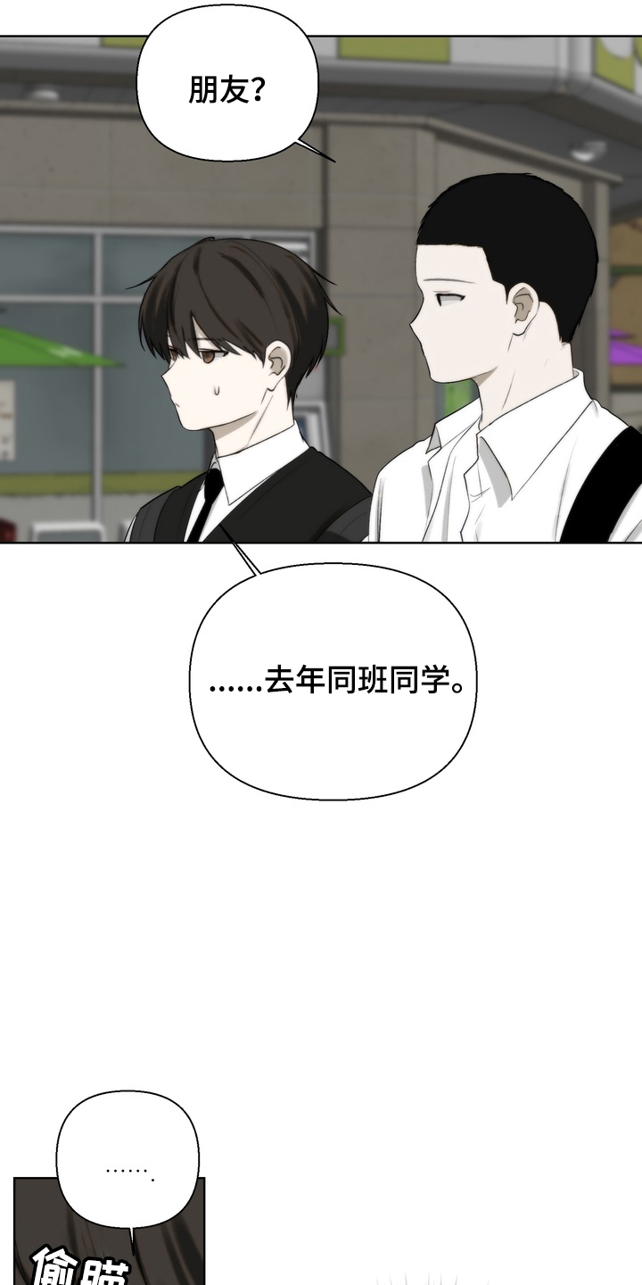 不良少年饲养手册剧情介绍漫画,第18章：小心点4图