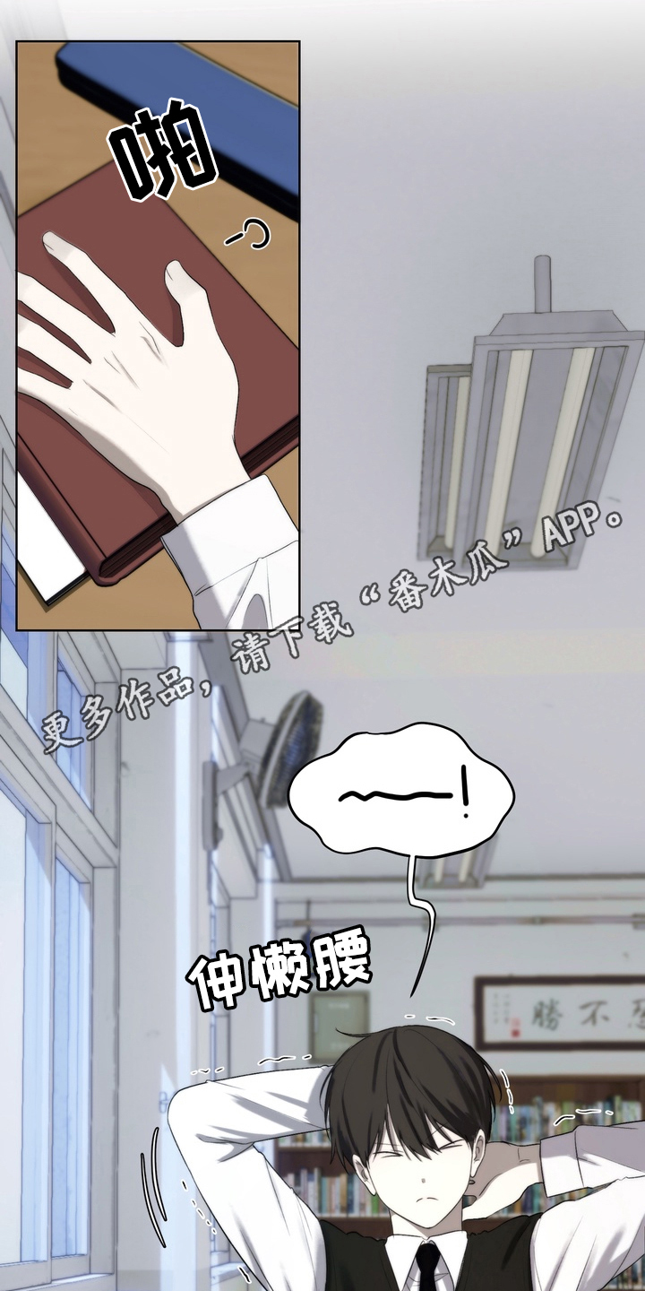 不良少年饲养手册漫画,第13章：睡着了5图