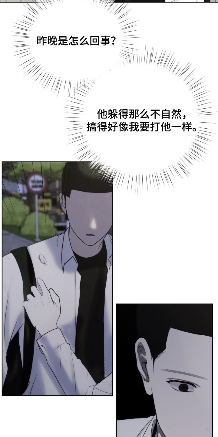 不良少年饲养手册漫画,第12章：讨厌接触3图