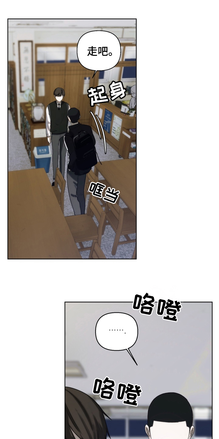 不良少年饲养手册免费阅读全文漫画,第15章：运动1图