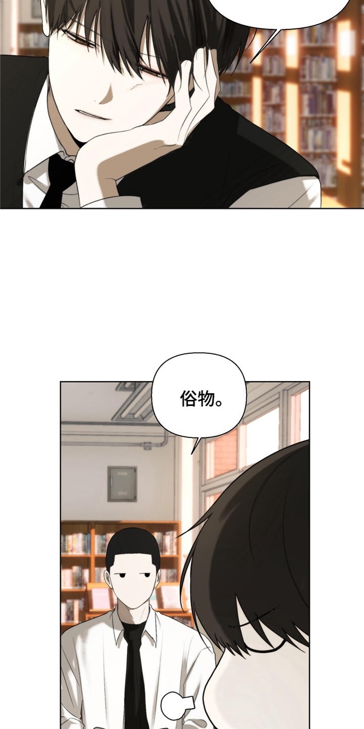 不良少年饲养手册剧情介绍漫画,第10章：学生的本分1图