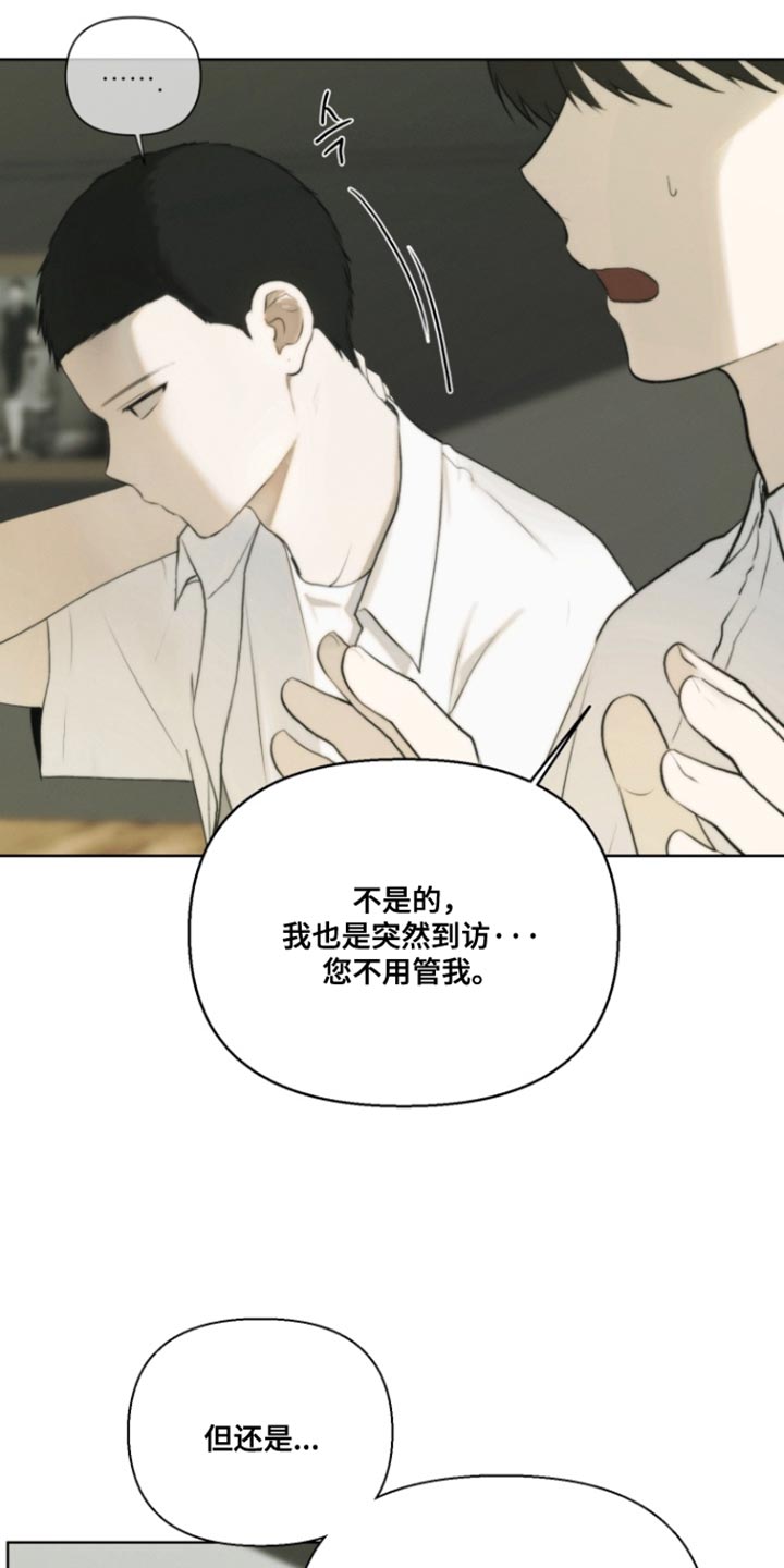 不良少年饲养手册剧情介绍漫画,第24章：好好相处4图