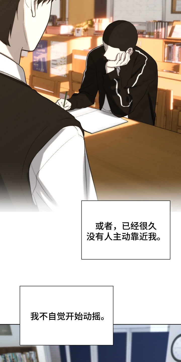 不良少年饲养手册漫画,第14章：要走吗4图