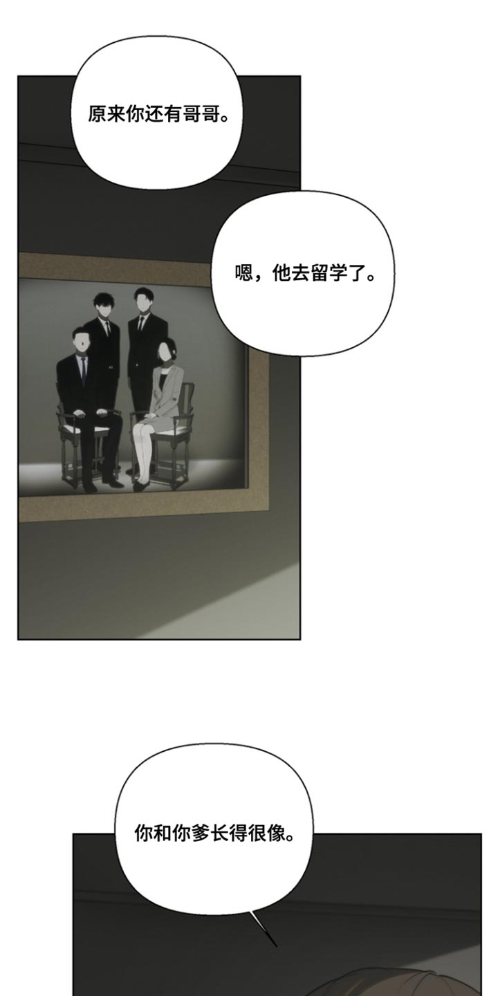 不良少年饲养手册漫画,第22章：监视4图