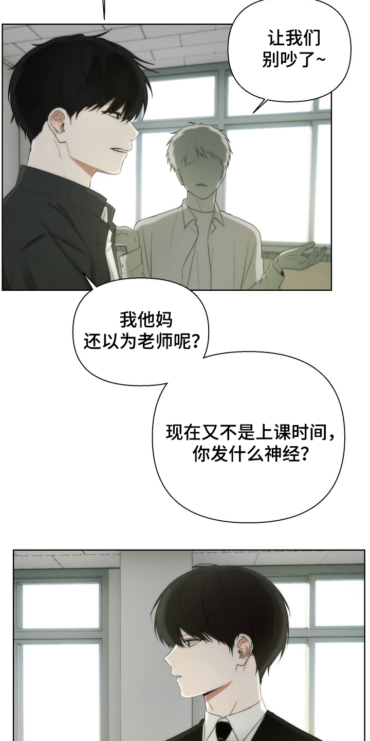 不良少年养成手册漫画,第6章：别吵了5图