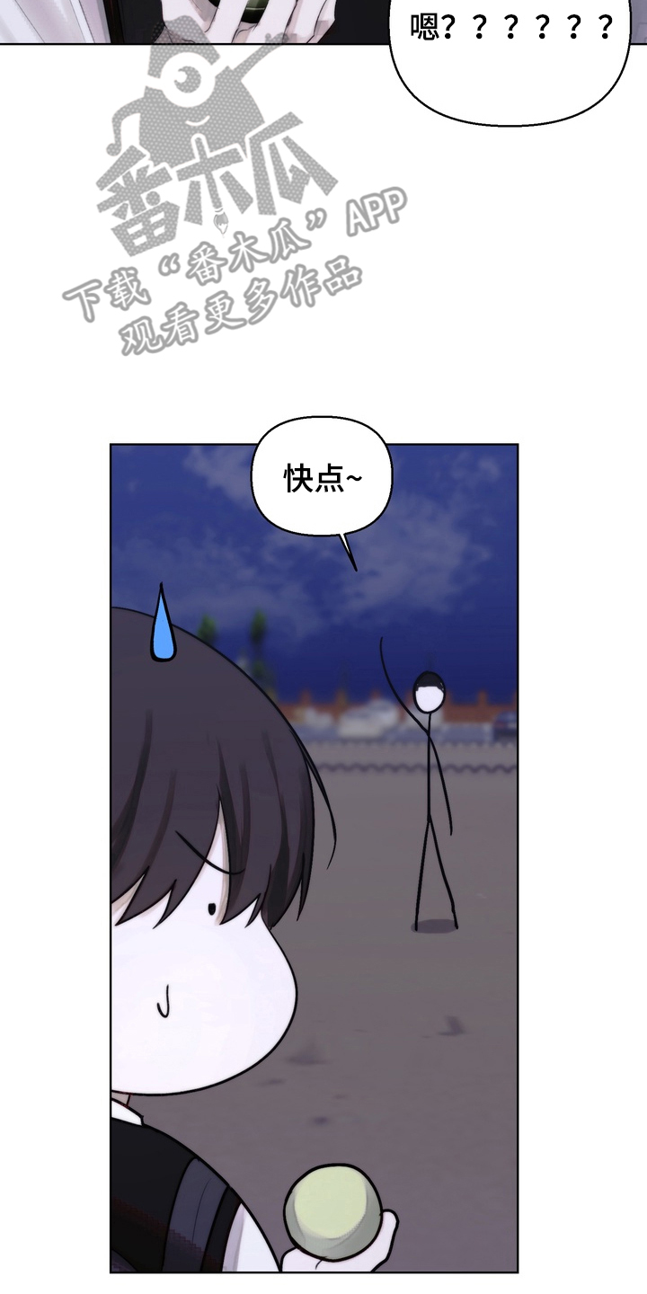 不良少年饲养手册免费阅读全文漫画,第15章：运动5图
