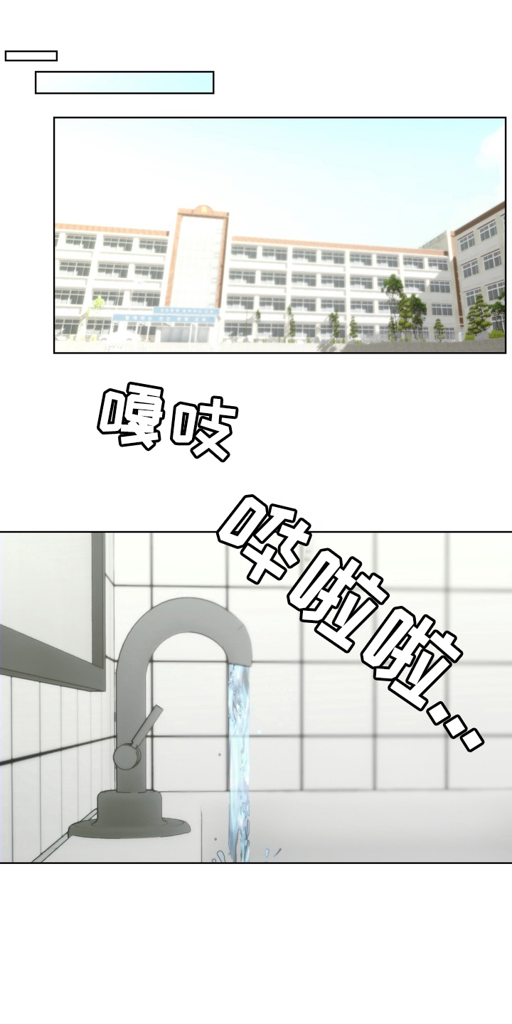 不良少年饲养手册漫画,第12章：讨厌接触1图