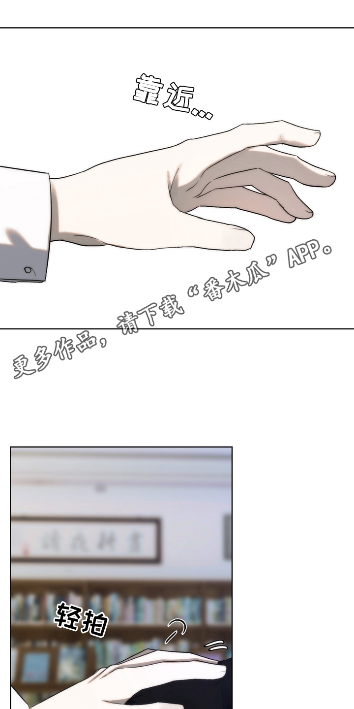 不良少年饲养手册漫画,第14章：要走吗4图