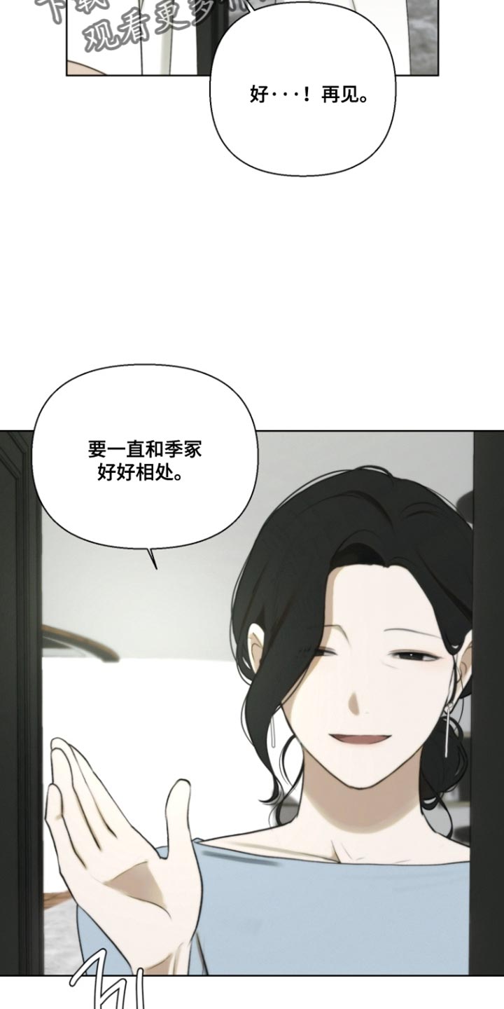 不良少年饲养手册剧情介绍漫画,第24章：好好相处2图