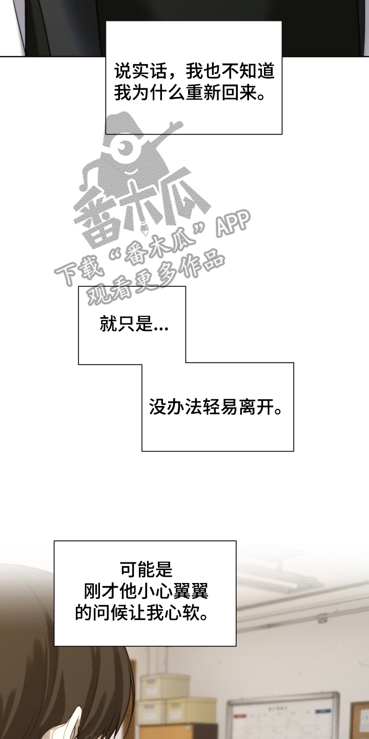 不良少年饲养手册漫画,第14章：要走吗3图