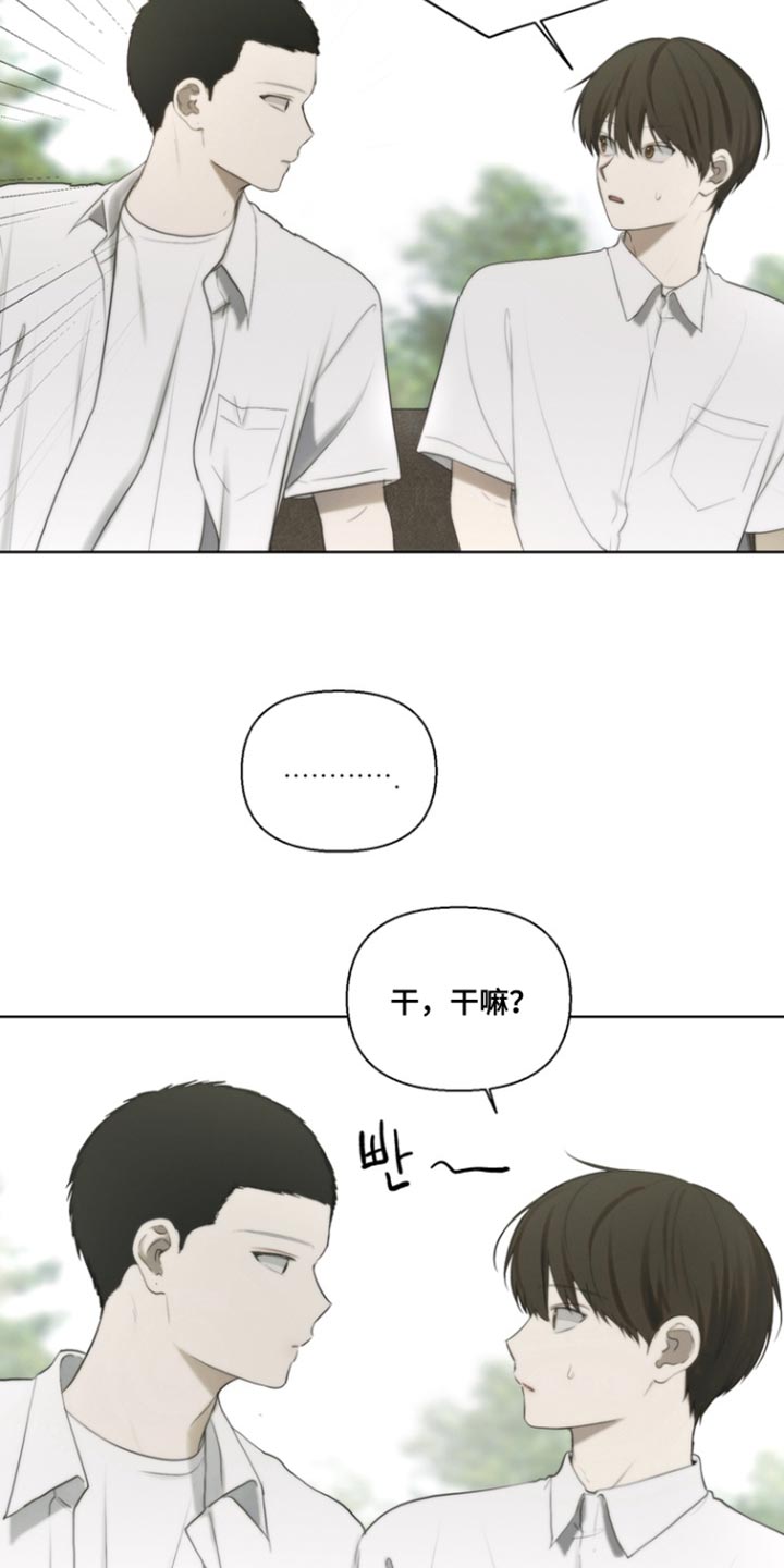 不良少年饲养手册漫画,第22章：监视1图