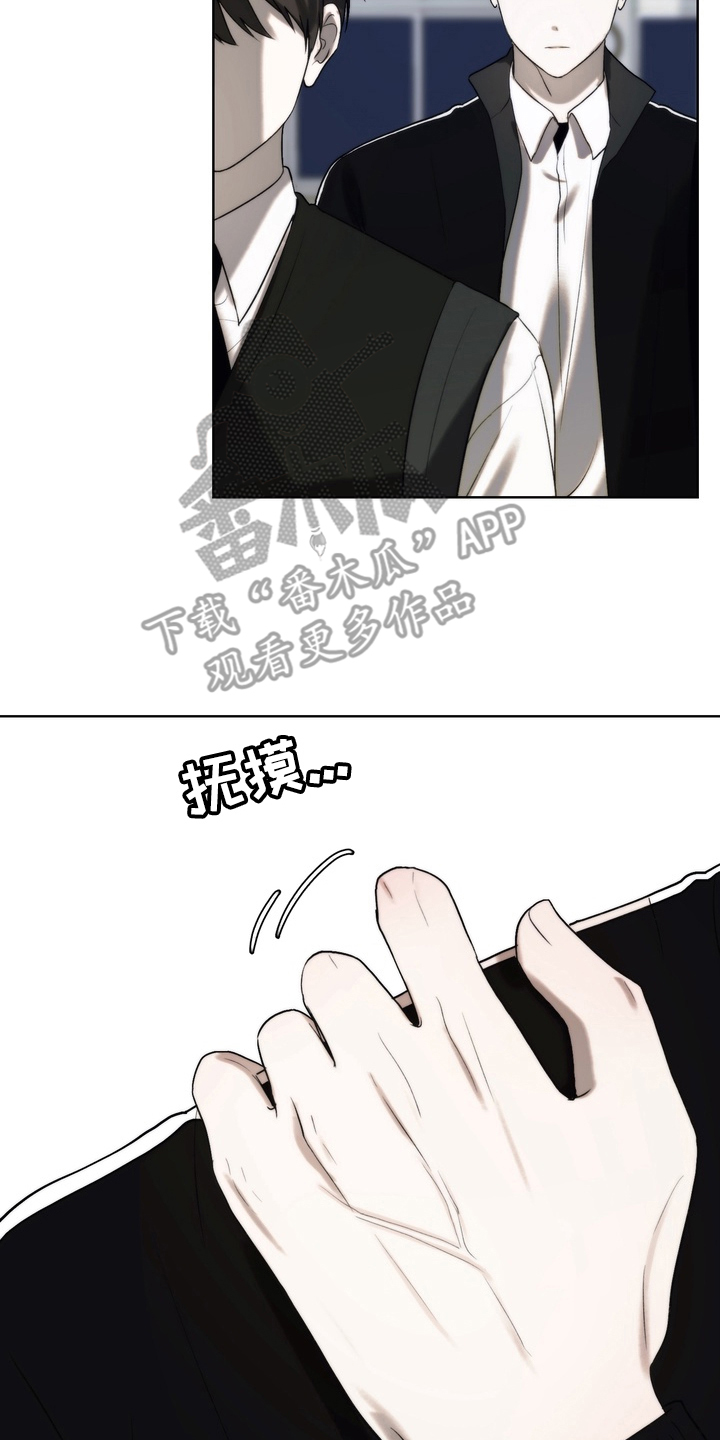 不良少年饲养手册免费阅读全文漫画,第15章：运动2图