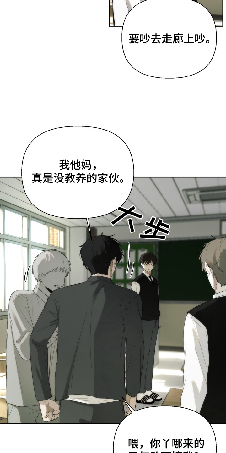 不良少年养成手册漫画,第6章：别吵了4图