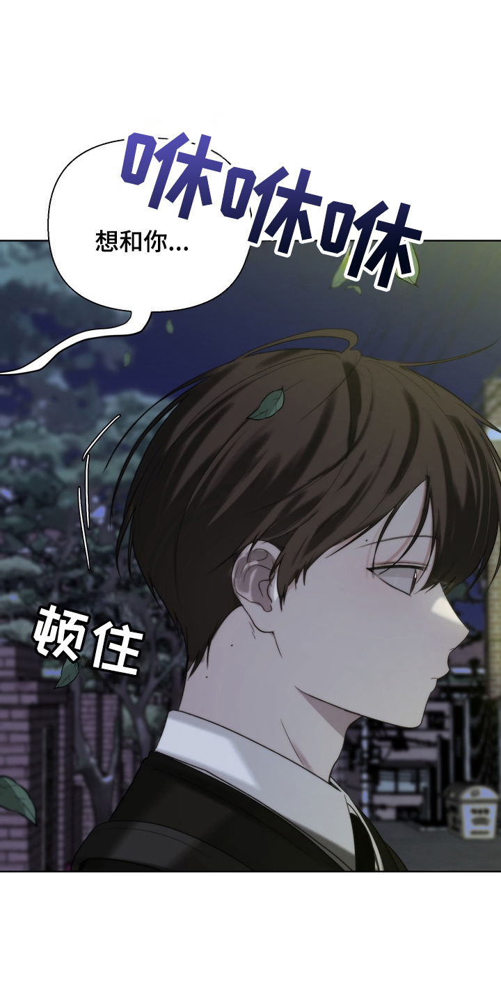 不良少年养成手册漫画,第11章：我走了2图