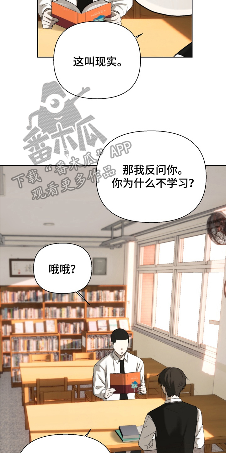 不良少年饲养手册剧情介绍漫画,第10章：学生的本分2图