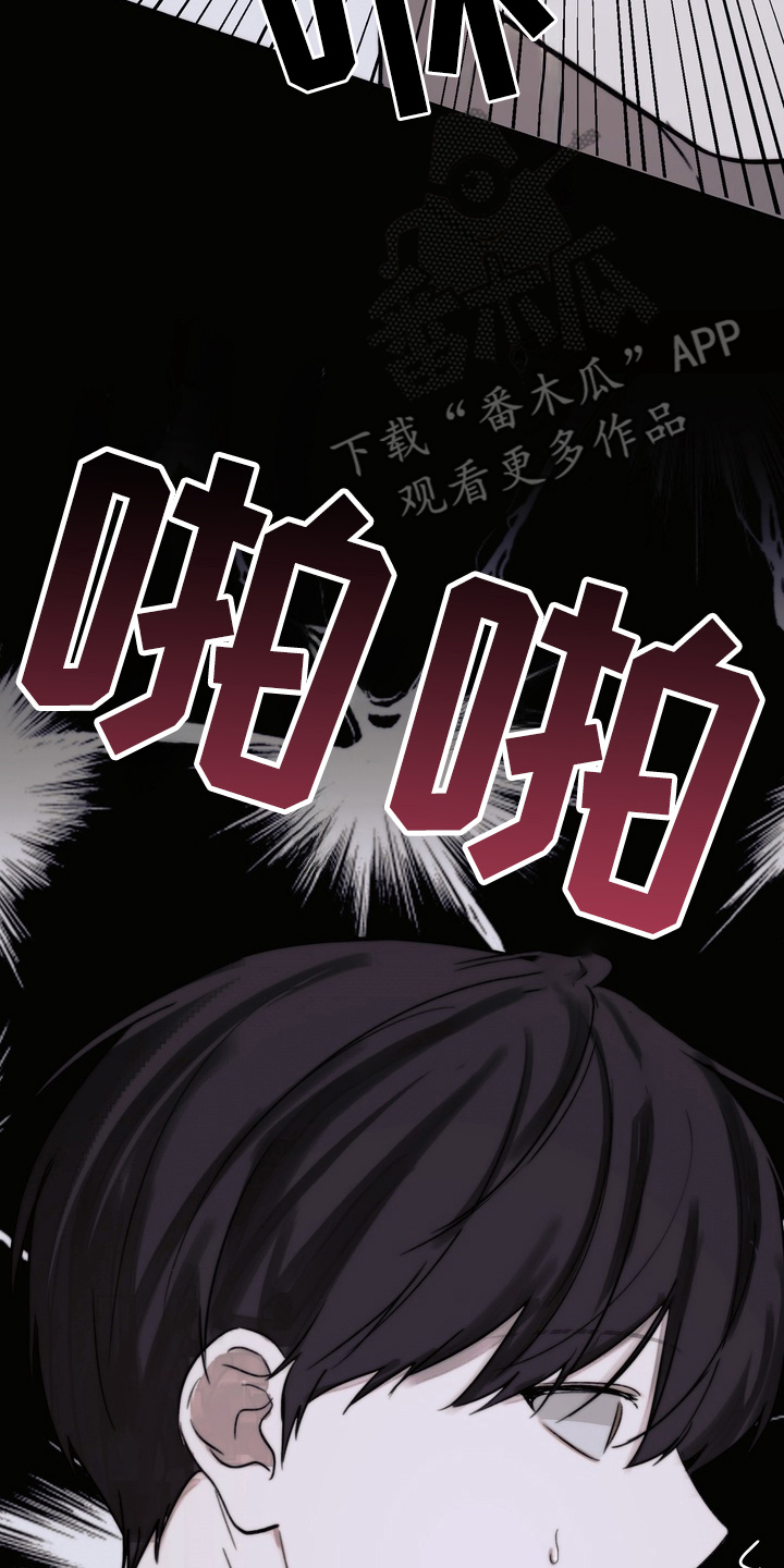 不良少年饲养手册免费阅读全文漫画,第16章：没事吧1图