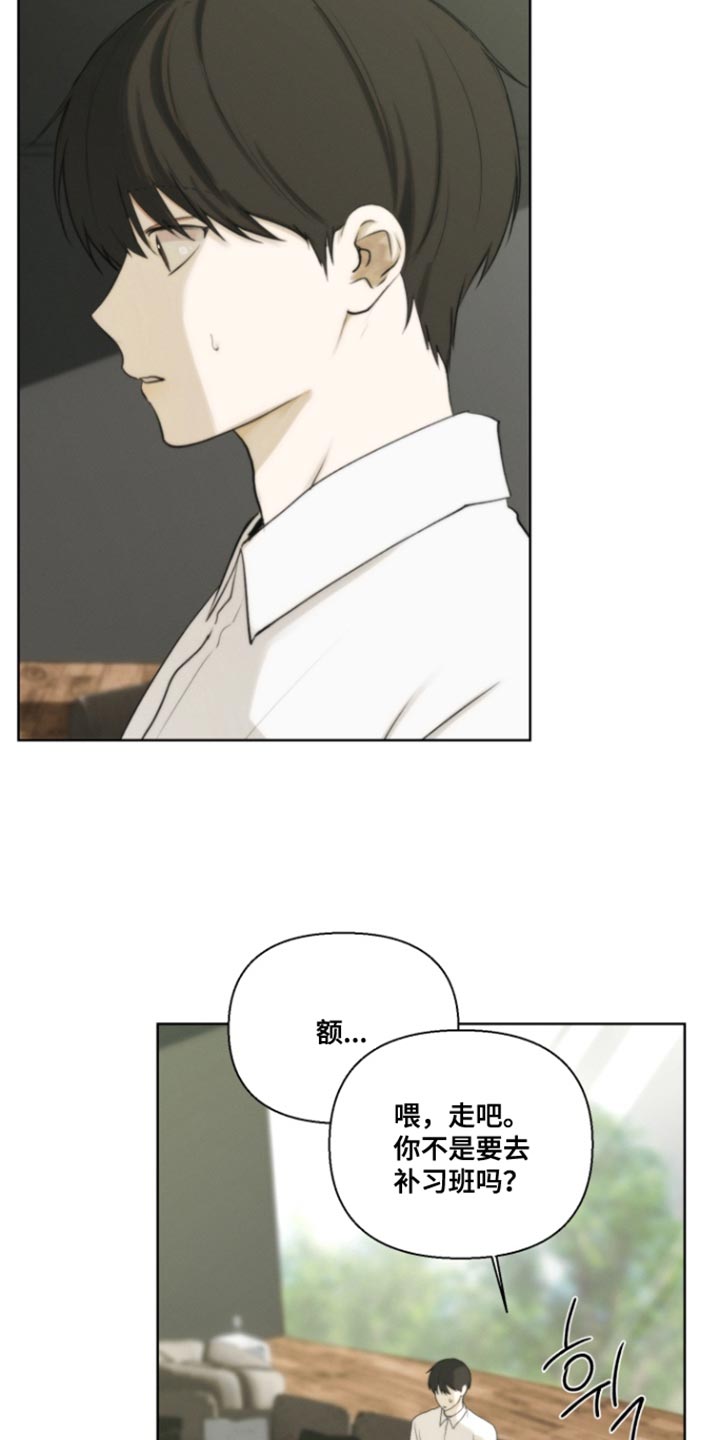 不良少年饲养手册剧情介绍漫画,第24章：好好相处4图