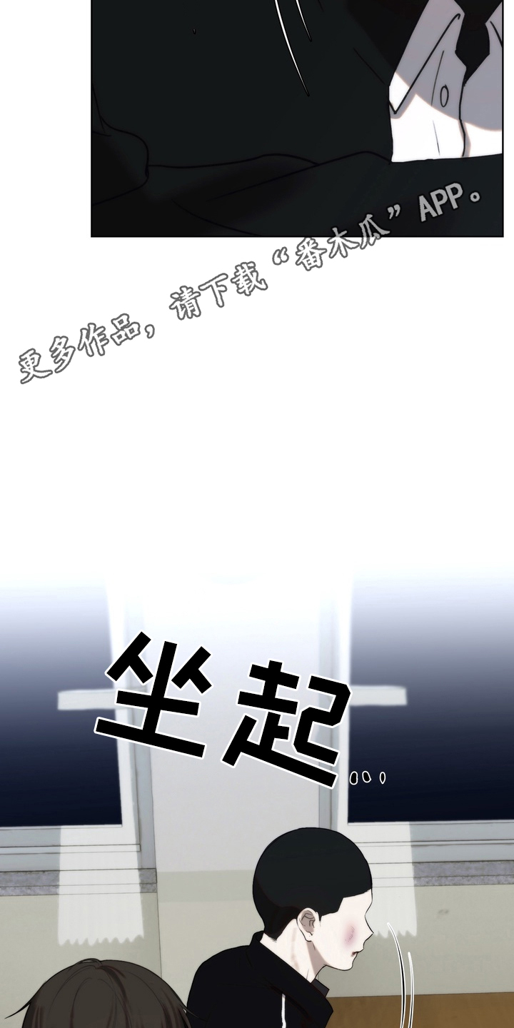 不良少年饲养手册作者是谁漫画,第14章：要走吗1图