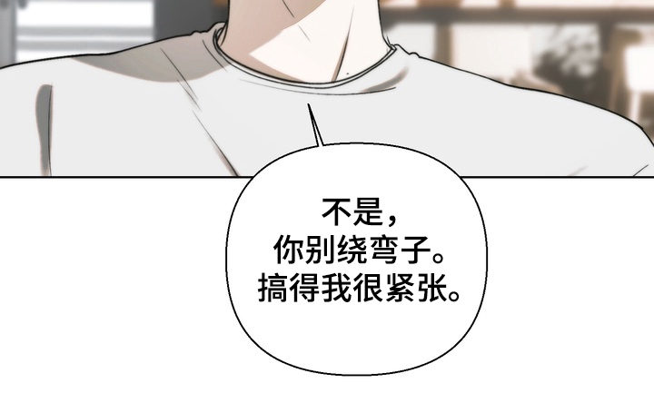 不良少年的饲养方法漫画,第19章：拜托你1图