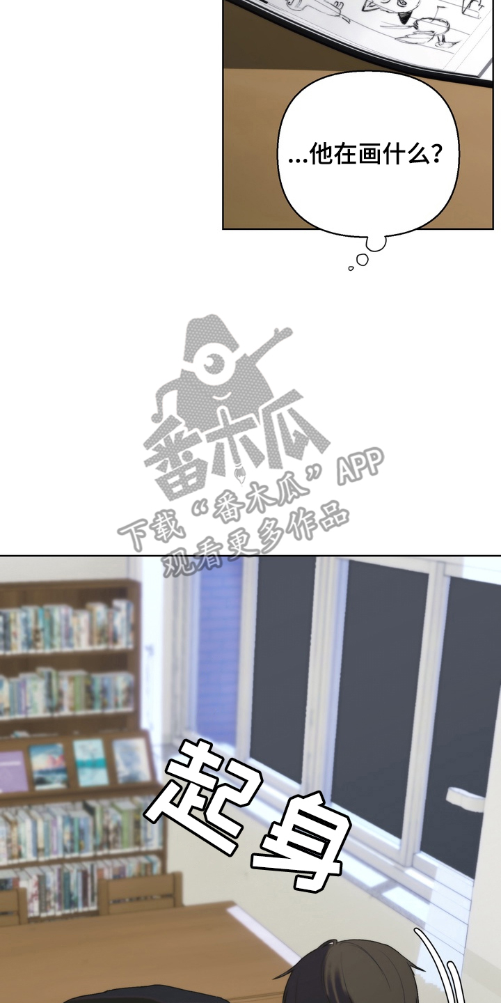 不良少年饲养手册免费阅读全文漫画,第13章：睡着了4图