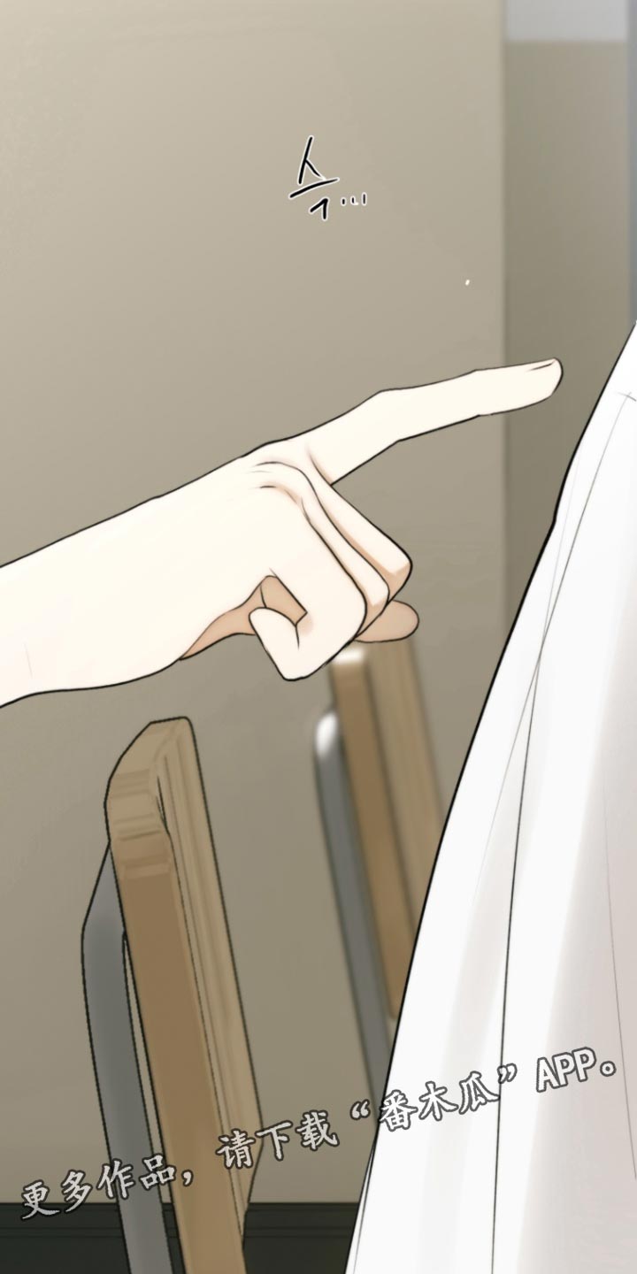 不良少年饲养手册剧情介绍漫画,第25章：现在开始点名2图