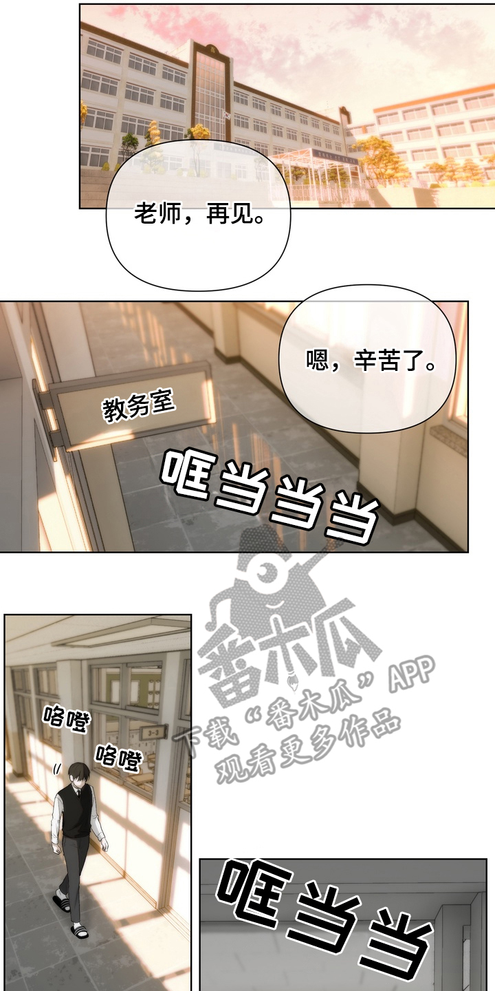 不良少年饲养手册免费阅读全文漫画,第9章：为什么跟着我1图