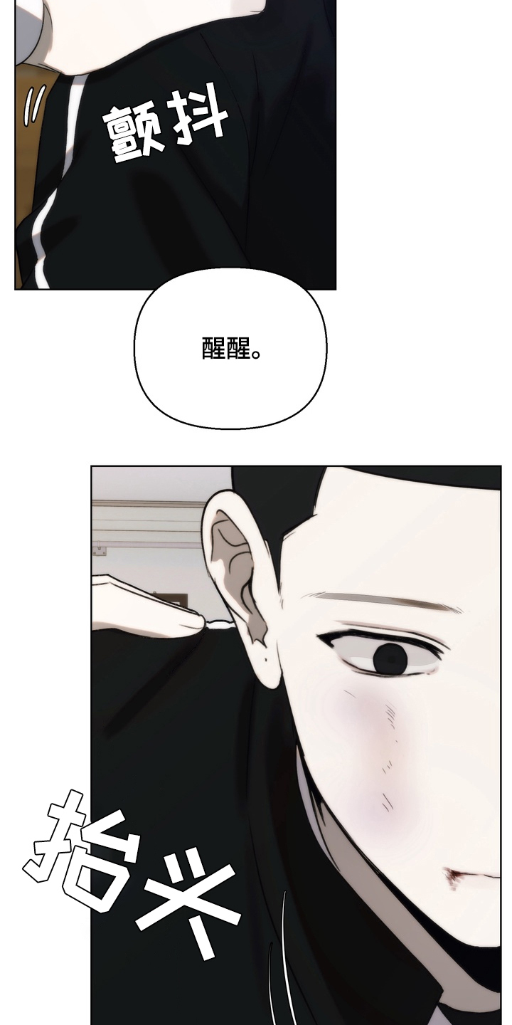 不良少年饲养手册漫画,第14章：要走吗5图