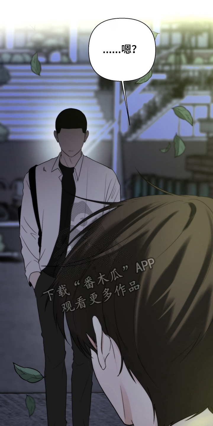 不良少年养成手册漫画,第11章：我走了3图