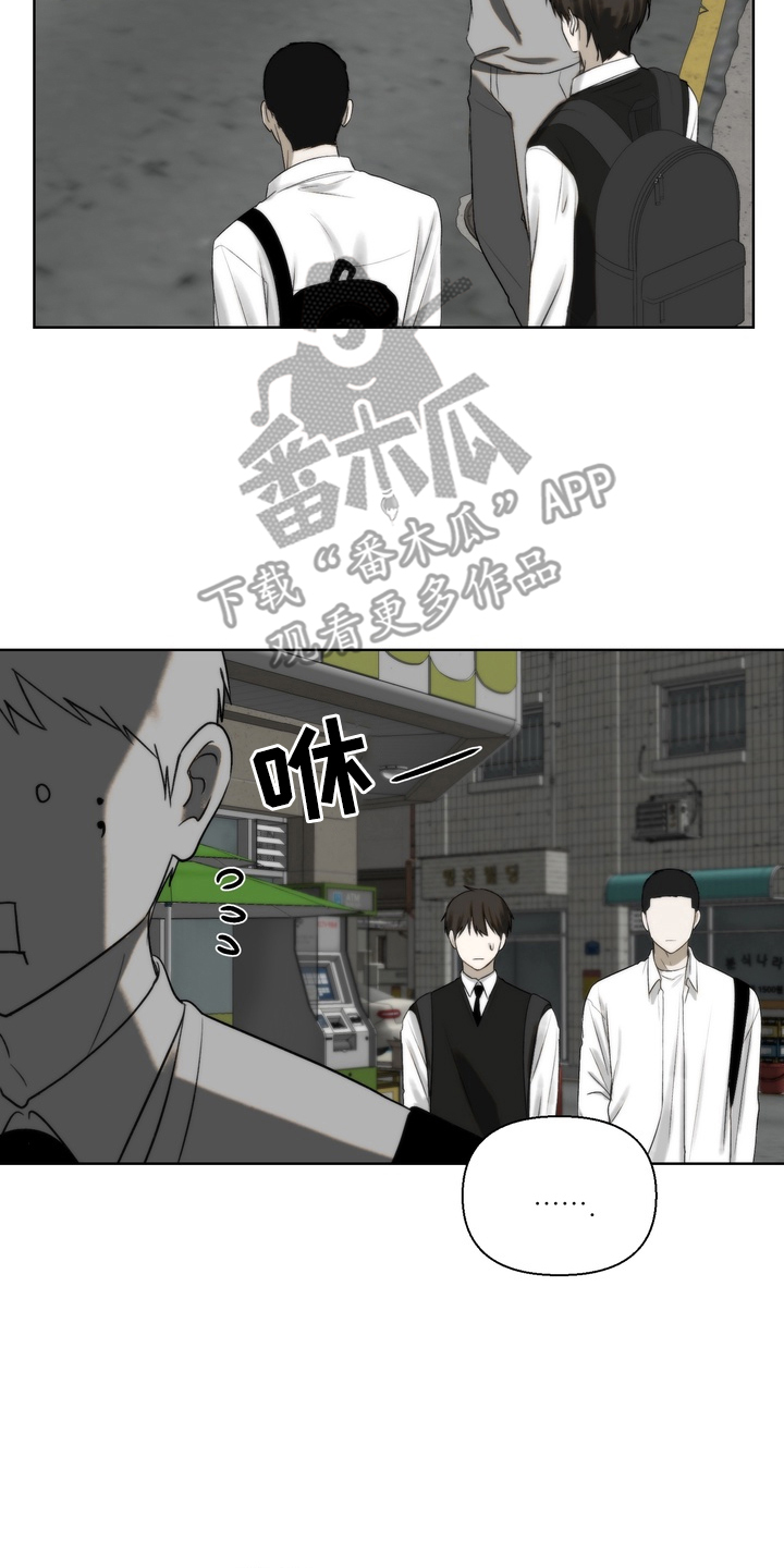 不良少年饲养手册剧情介绍漫画,第18章：小心点3图