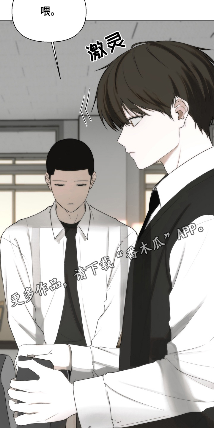 不良少年饲养手册免费阅读全文漫画,第9章：为什么跟着我5图