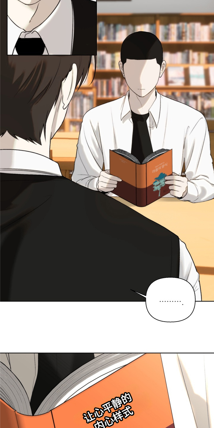 不良少年饲养手册漫画,第10章：学生的本分5图