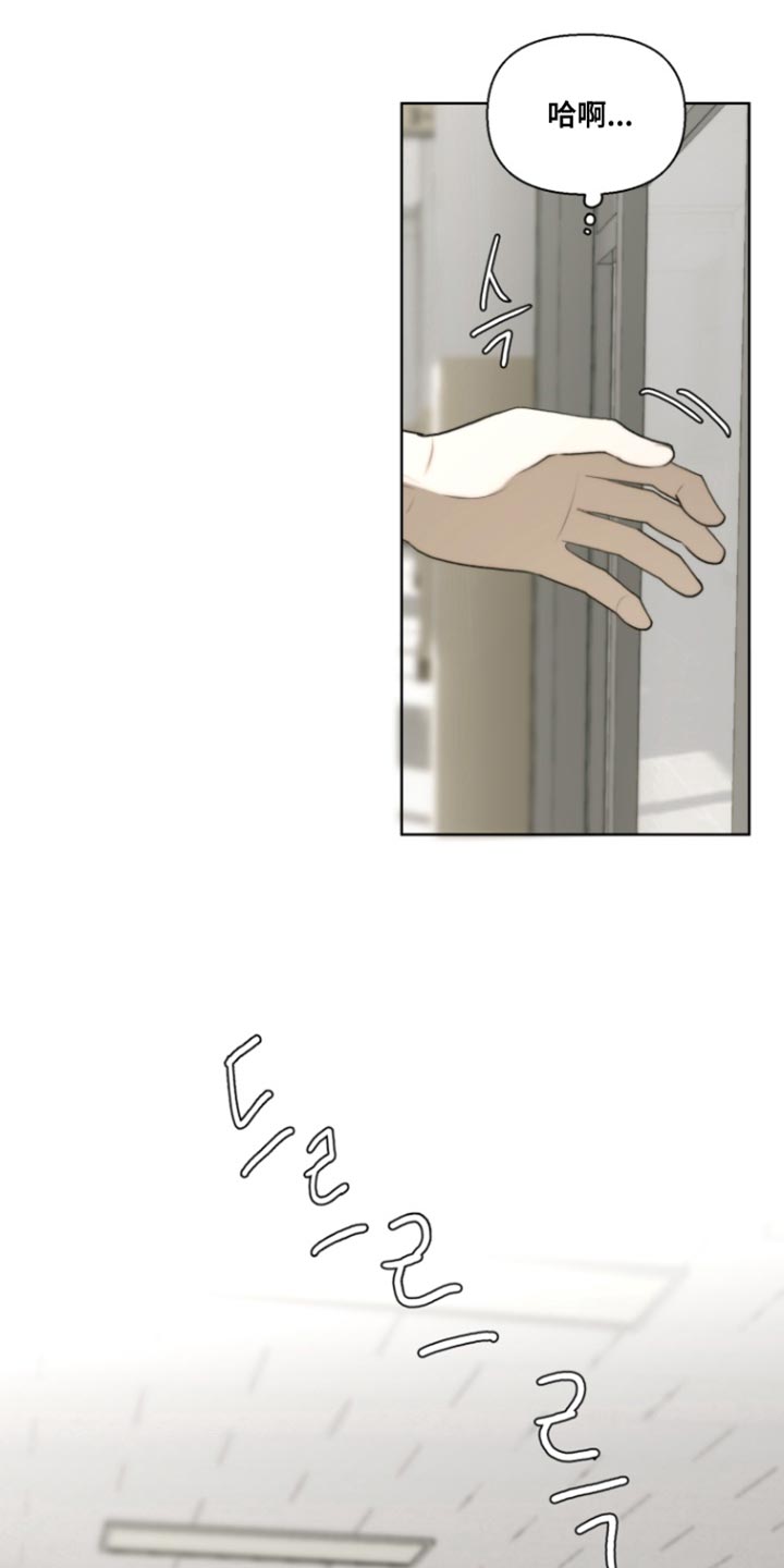 不良少年饲养手册剧情介绍漫画,第25章：现在开始点名4图