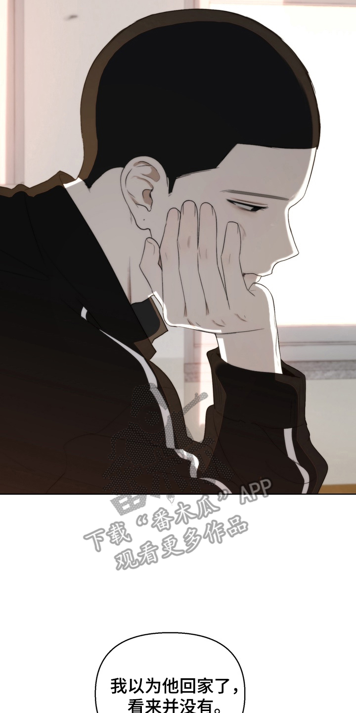 不良少年饲养手册漫画,第13章：睡着了2图