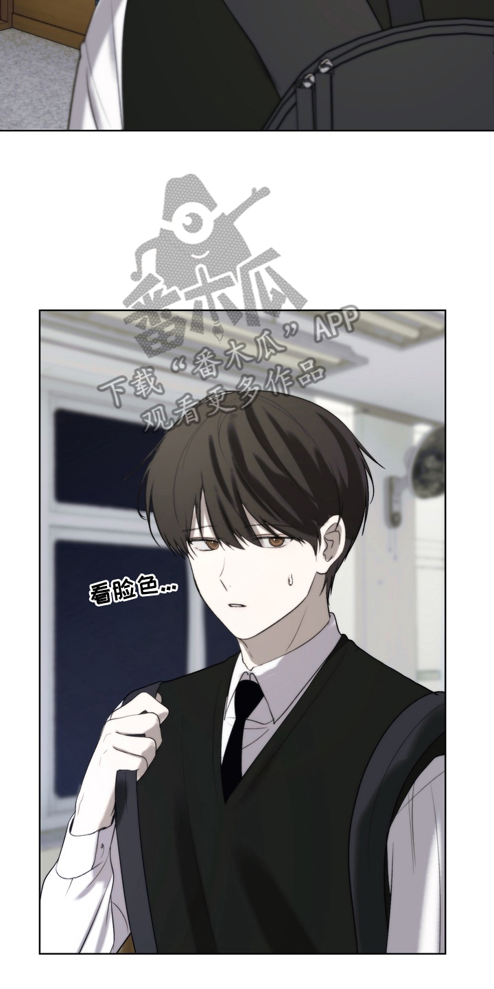 不良少年饲养手册免费阅读全文漫画,第13章：睡着了3图