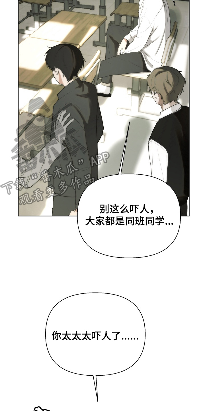 不良少年饲养手册免费阅读全文漫画,第7章：帮助的事实4图