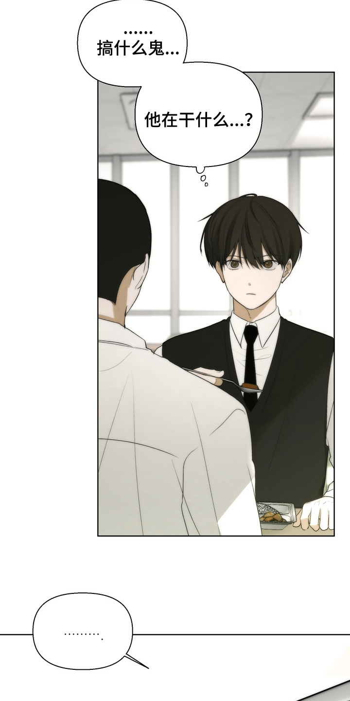 不良少年饲养手册剧情介绍漫画,第8章：威胁4图