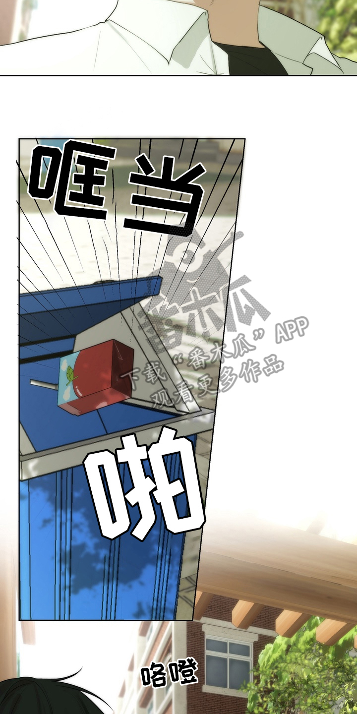 不良少年饲养手册漫画,第9章：为什么跟着我2图