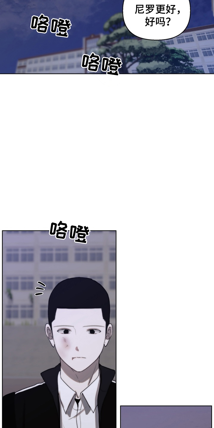 不良少年饲养手册免费阅读全文漫画,第15章：运动3图