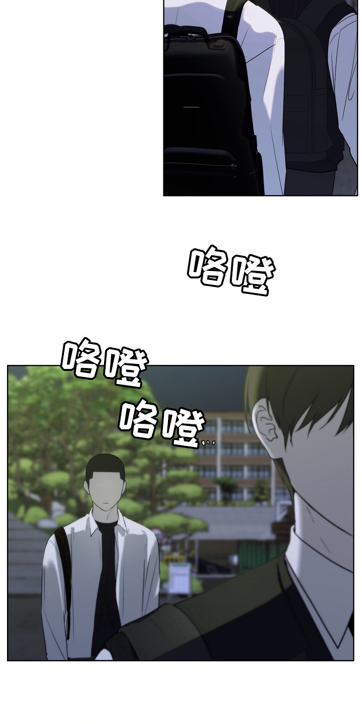 不良少年养成手册漫画,第11章：我走了2图