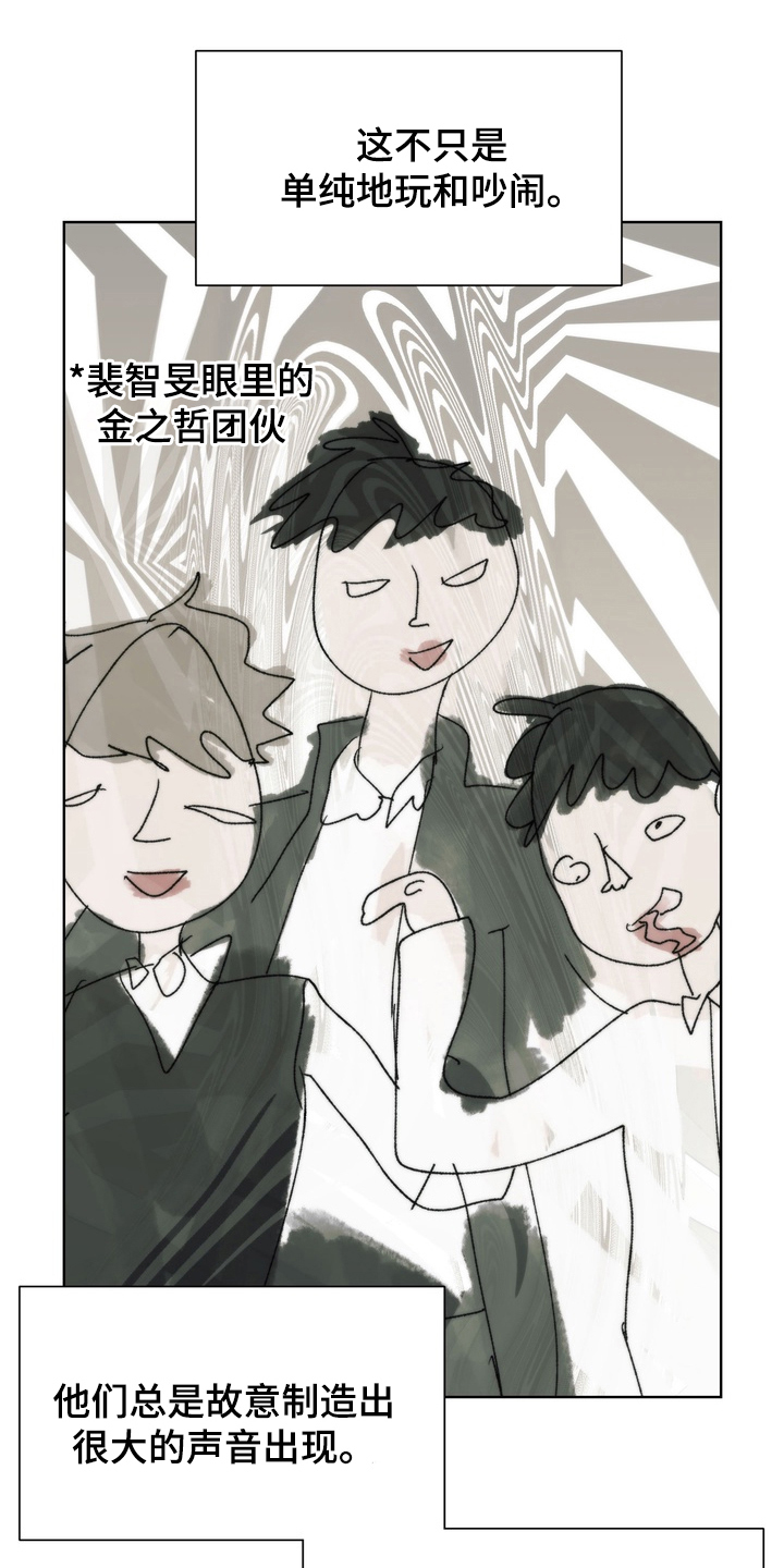 不良少年饲养手册漫画,第6章：别吵了1图