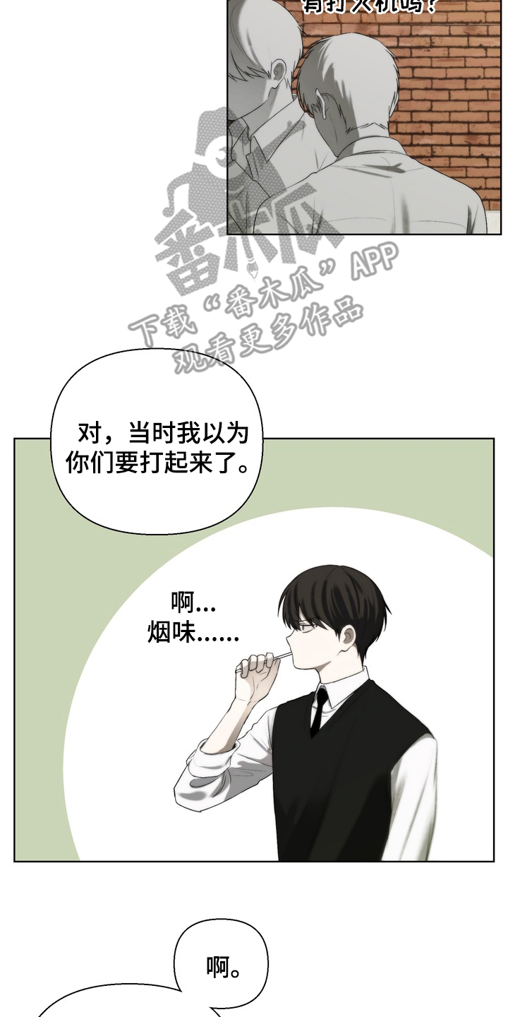 不良少年饲养手册漫画,第12章：讨厌接触1图