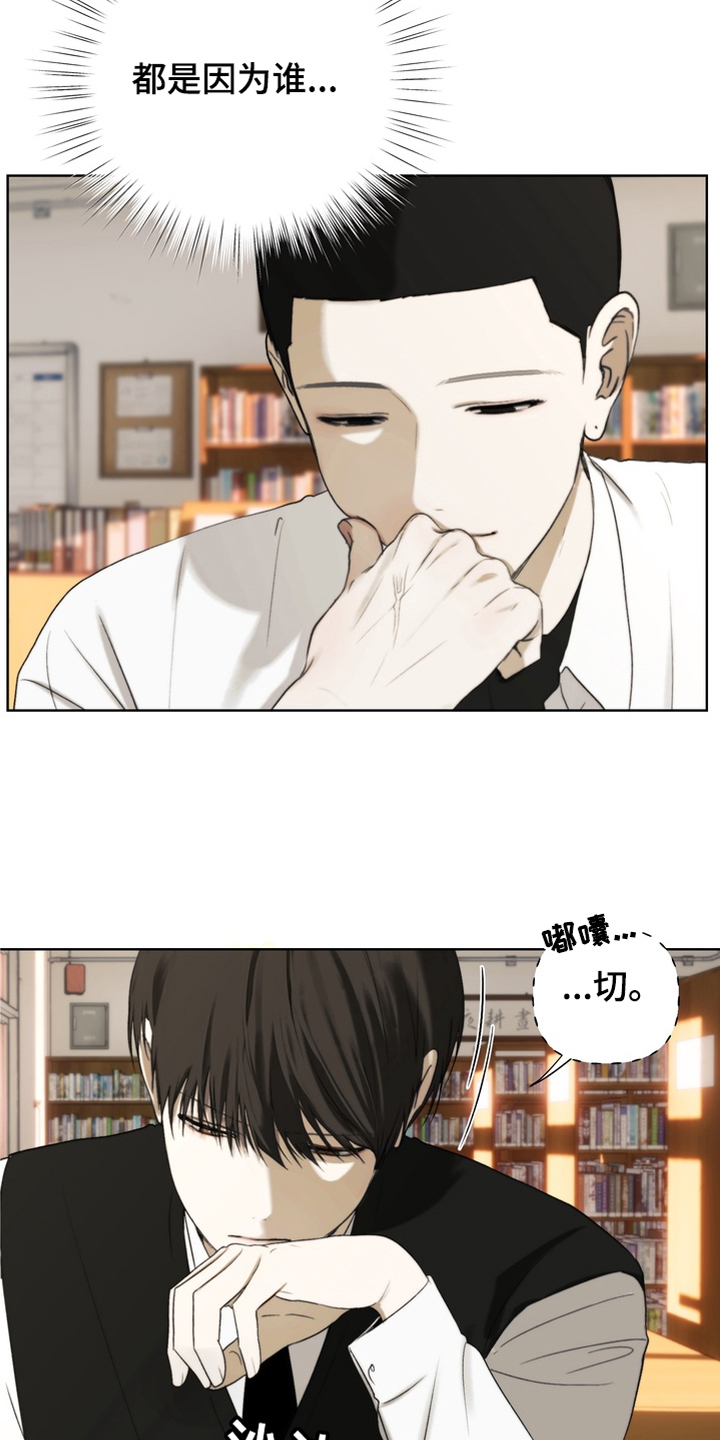 不良少年饲养手册剧情介绍漫画,第10章：学生的本分2图